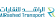 Al Rashed Transport Company